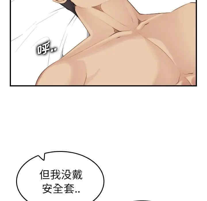 韩国漫画妈妈是女大学生韩漫_妈妈是女大学生-第28话在线免费阅读-韩国漫画-第100张图片