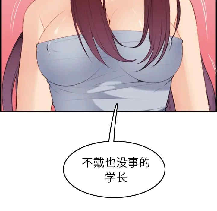 韩国漫画妈妈是女大学生韩漫_妈妈是女大学生-第28话在线免费阅读-韩国漫画-第102张图片