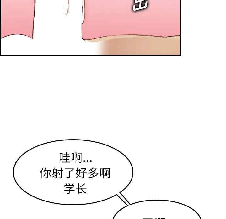 韩国漫画妈妈是女大学生韩漫_妈妈是女大学生-第28话在线免费阅读-韩国漫画-第116张图片