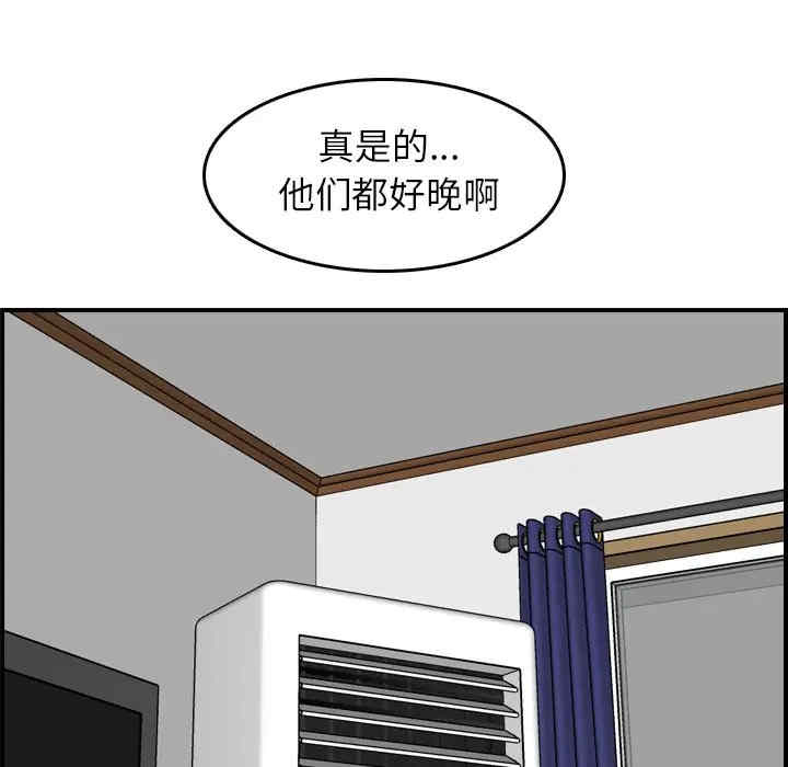 韩国漫画妈妈是女大学生韩漫_妈妈是女大学生-第28话在线免费阅读-韩国漫画-第122张图片