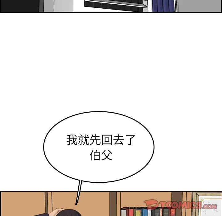 韩国漫画妈妈是女大学生韩漫_妈妈是女大学生-第28话在线免费阅读-韩国漫画-第123张图片