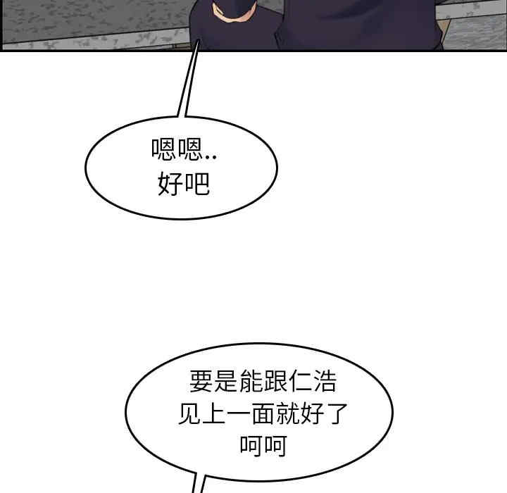 韩国漫画妈妈是女大学生韩漫_妈妈是女大学生-第28话在线免费阅读-韩国漫画-第125张图片