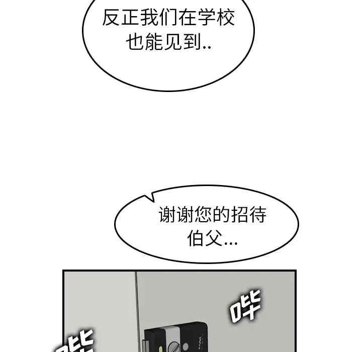 韩国漫画妈妈是女大学生韩漫_妈妈是女大学生-第28话在线免费阅读-韩国漫画-第127张图片