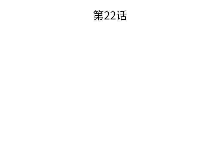 韩国漫画恋人配对韩漫_恋人配对-第22话在线免费阅读-韩国漫画-第3张图片