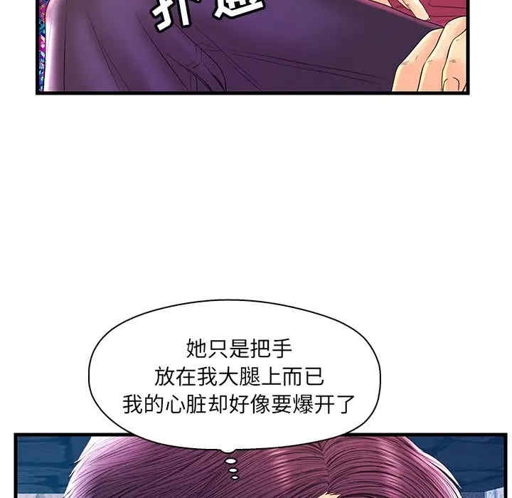 韩国漫画恋人配对韩漫_恋人配对-第22话在线免费阅读-韩国漫画-第12张图片