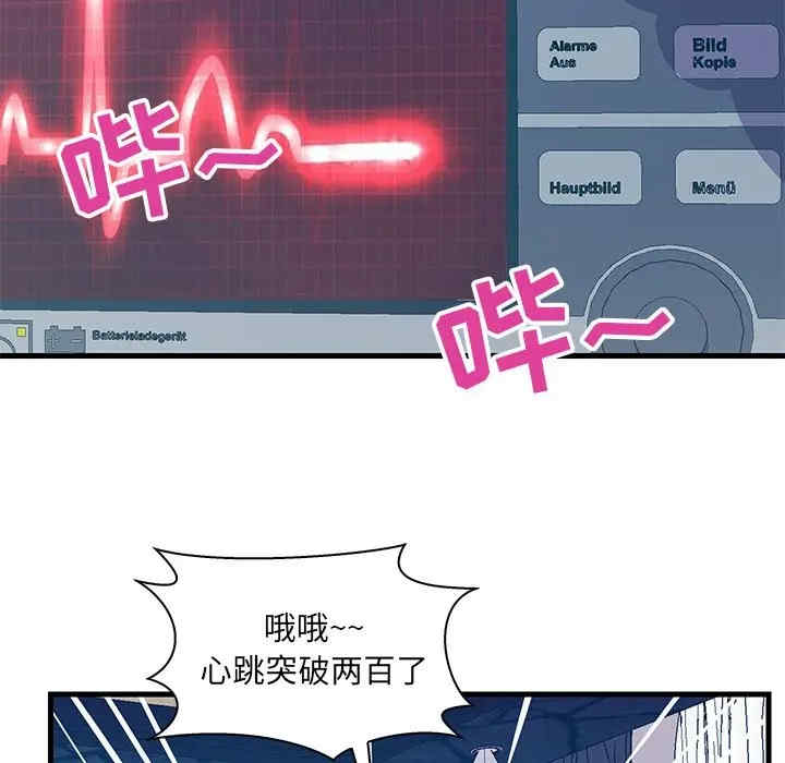 韩国漫画恋人配对韩漫_恋人配对-第22话在线免费阅读-韩国漫画-第17张图片