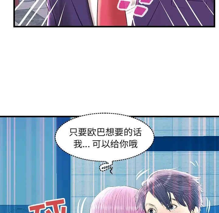 韩国漫画恋人配对韩漫_恋人配对-第22话在线免费阅读-韩国漫画-第19张图片