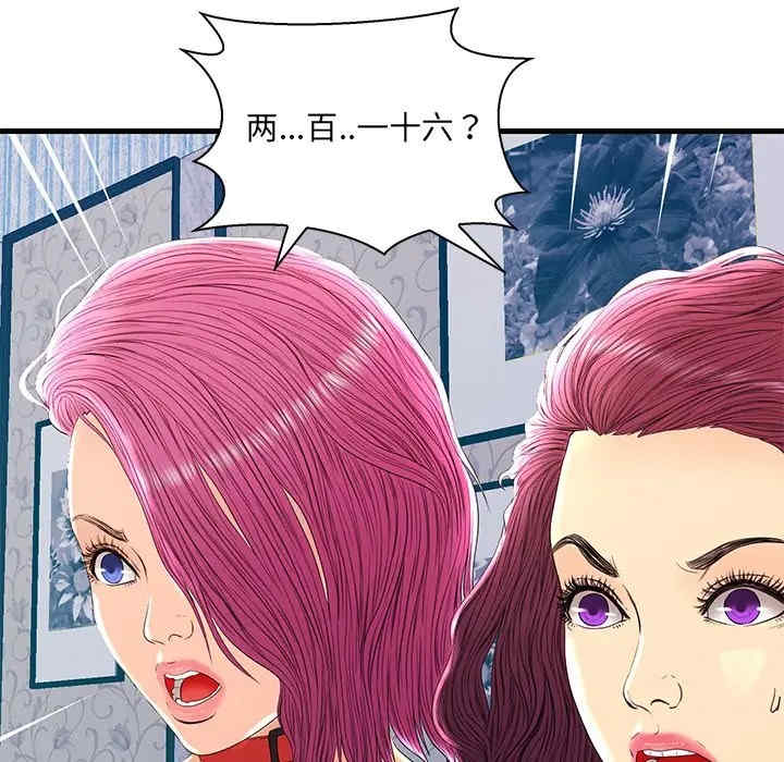 韩国漫画恋人配对韩漫_恋人配对-第22话在线免费阅读-韩国漫画-第25张图片
