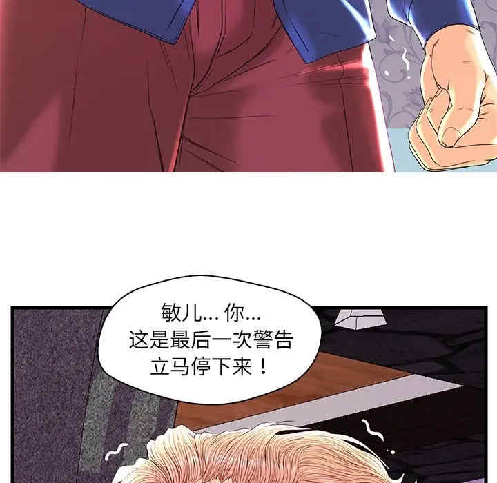 韩国漫画恋人配对韩漫_恋人配对-第22话在线免费阅读-韩国漫画-第30张图片
