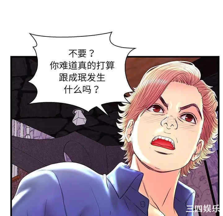 韩国漫画恋人配对韩漫_恋人配对-第22话在线免费阅读-韩国漫画-第34张图片