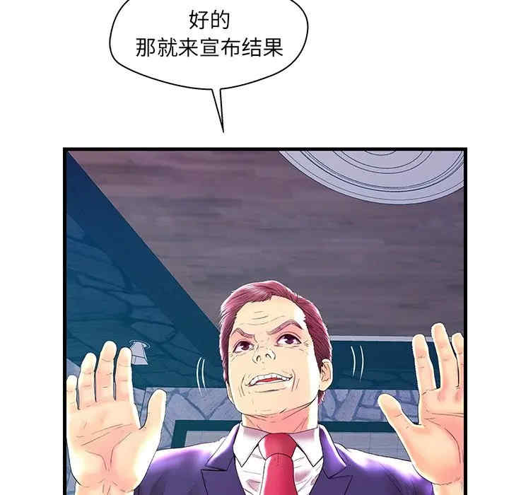 韩国漫画恋人配对韩漫_恋人配对-第22话在线免费阅读-韩国漫画-第38张图片