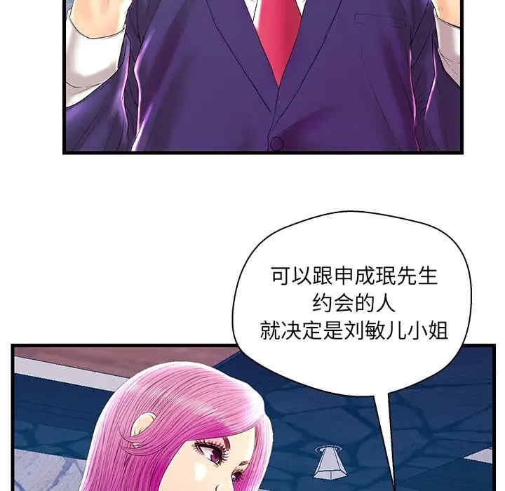 韩国漫画恋人配对韩漫_恋人配对-第22话在线免费阅读-韩国漫画-第39张图片