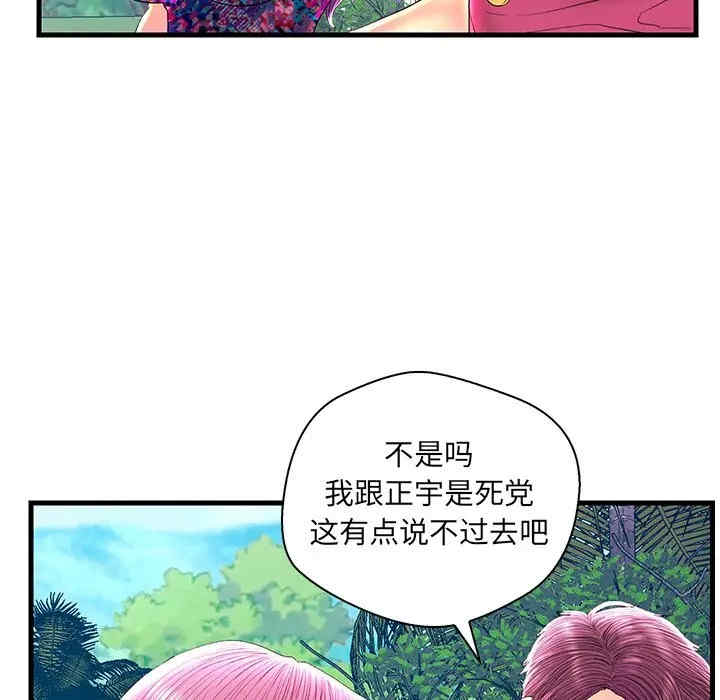 韩国漫画恋人配对韩漫_恋人配对-第22话在线免费阅读-韩国漫画-第48张图片