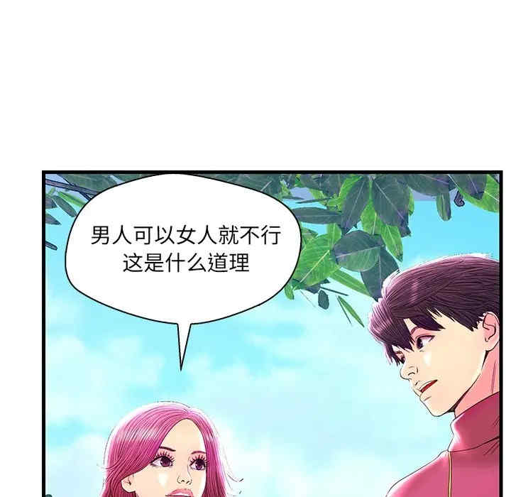 韩国漫画恋人配对韩漫_恋人配对-第22话在线免费阅读-韩国漫画-第50张图片