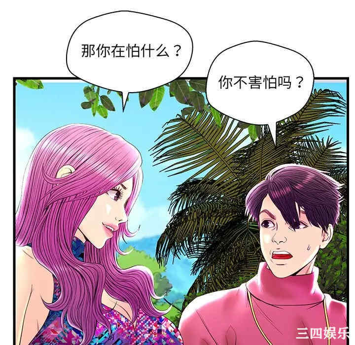 韩国漫画恋人配对韩漫_恋人配对-第22话在线免费阅读-韩国漫画-第52张图片