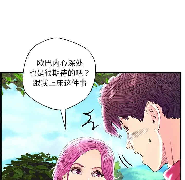 韩国漫画恋人配对韩漫_恋人配对-第22话在线免费阅读-韩国漫画-第55张图片