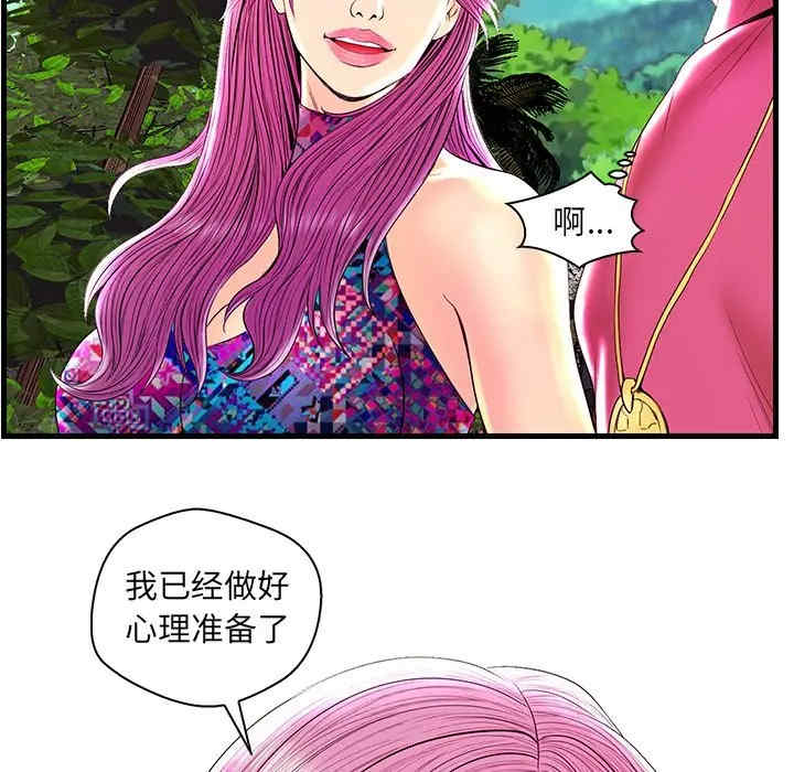 韩国漫画恋人配对韩漫_恋人配对-第22话在线免费阅读-韩国漫画-第56张图片