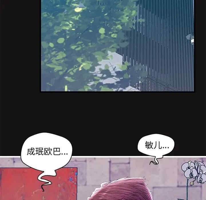 韩国漫画恋人配对韩漫_恋人配对-第22话在线免费阅读-韩国漫画-第61张图片