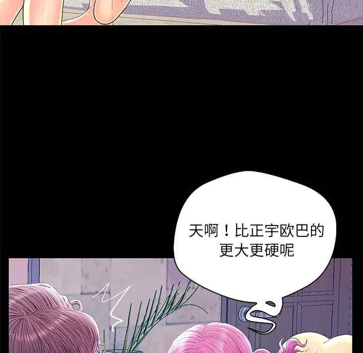 韩国漫画恋人配对韩漫_恋人配对-第22话在线免费阅读-韩国漫画-第66张图片
