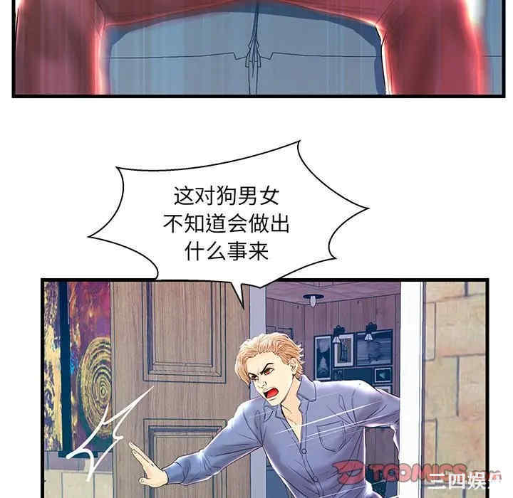 韩国漫画恋人配对韩漫_恋人配对-第22话在线免费阅读-韩国漫画-第82张图片