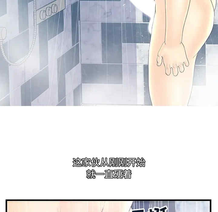韩国漫画恋人配对韩漫_恋人配对-第22话在线免费阅读-韩国漫画-第87张图片
