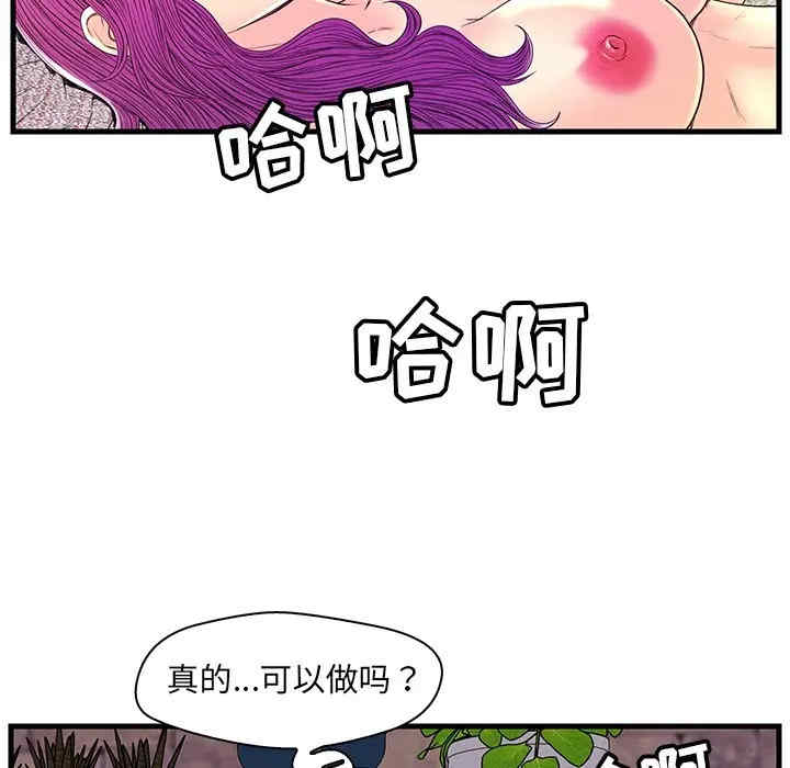 韩国漫画恋人配对韩漫_恋人配对-第22话在线免费阅读-韩国漫画-第103张图片