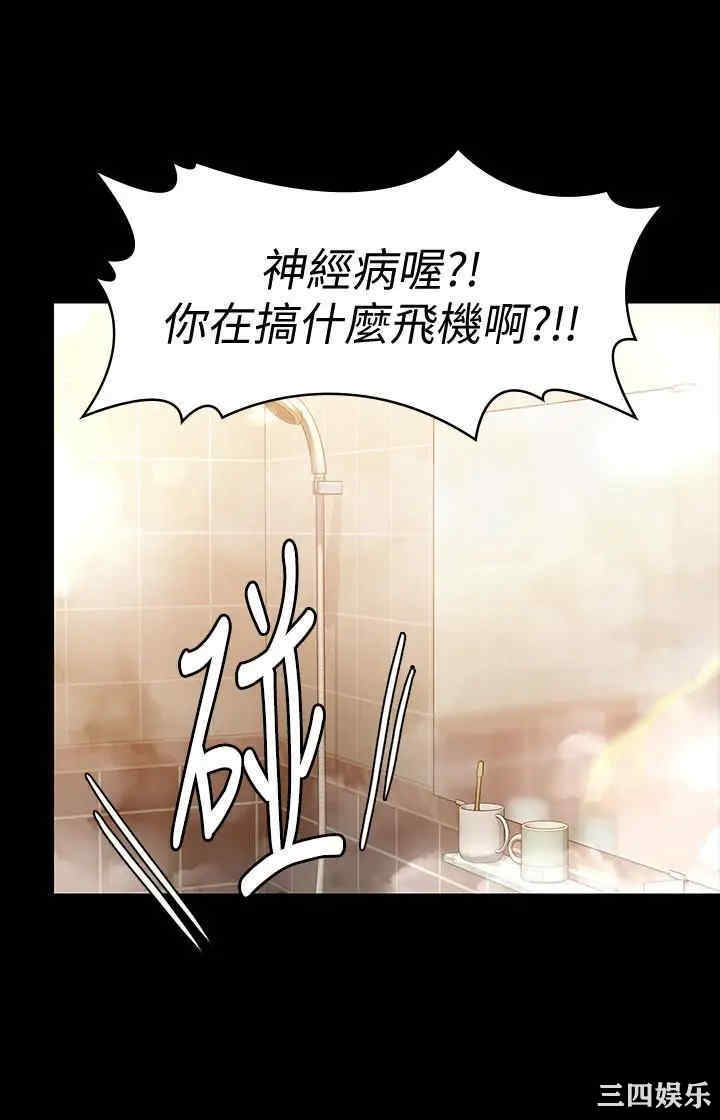 韩国漫画傀儡韩漫_傀儡-第147话在线免费阅读-韩国漫画-第27张图片