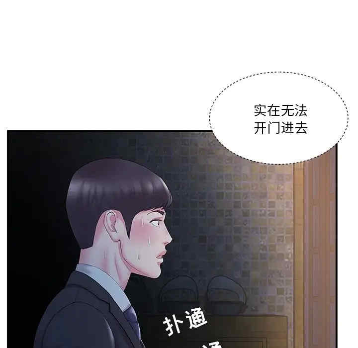 韩国漫画家中有个小姨子韩漫_家中有个小姨子-第14话在线免费阅读-韩国漫画-第5张图片