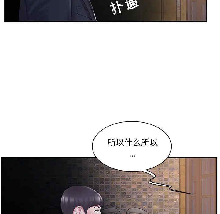 韩国漫画家中有个小姨子韩漫_家中有个小姨子-第14话在线免费阅读-韩国漫画-第6张图片