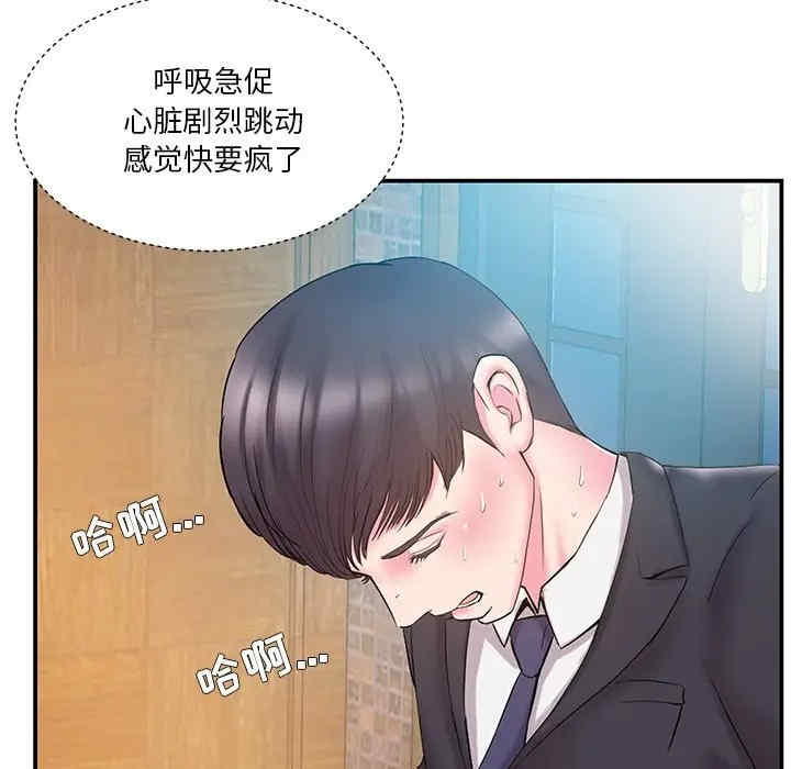 韩国漫画家中有个小姨子韩漫_家中有个小姨子-第14话在线免费阅读-韩国漫画-第11张图片