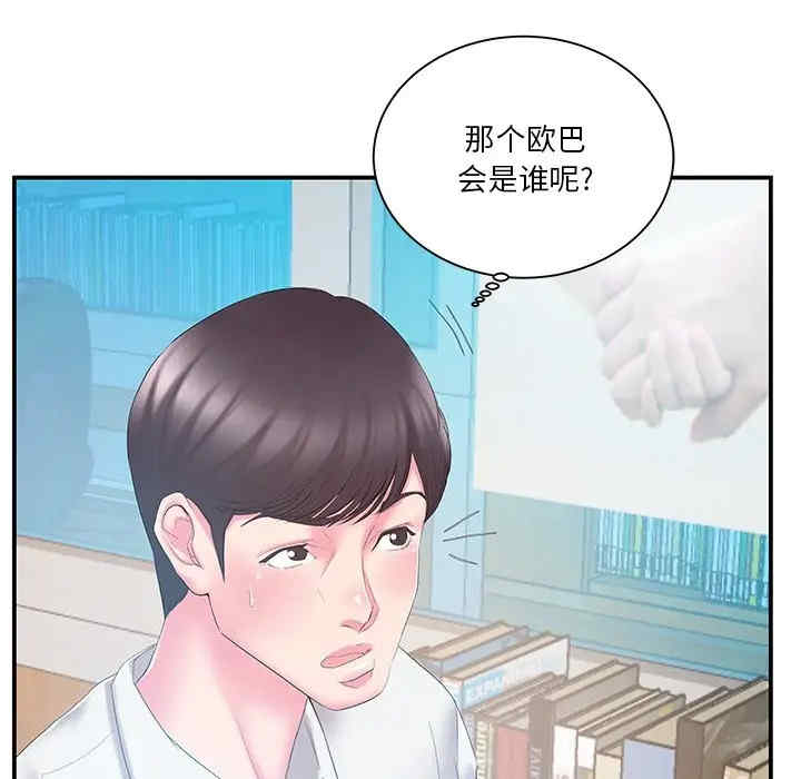 韩国漫画家中有个小姨子韩漫_家中有个小姨子-第14话在线免费阅读-韩国漫画-第15张图片