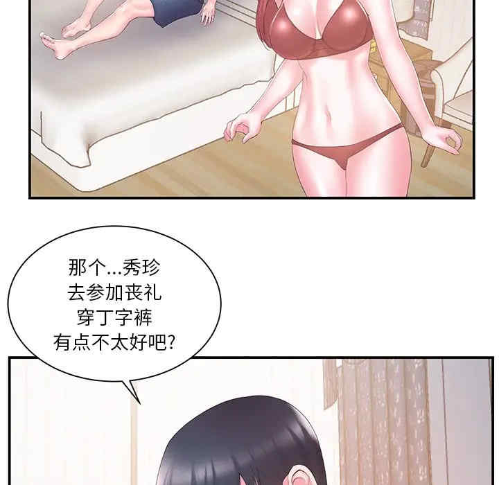 韩国漫画家中有个小姨子韩漫_家中有个小姨子-第14话在线免费阅读-韩国漫画-第36张图片