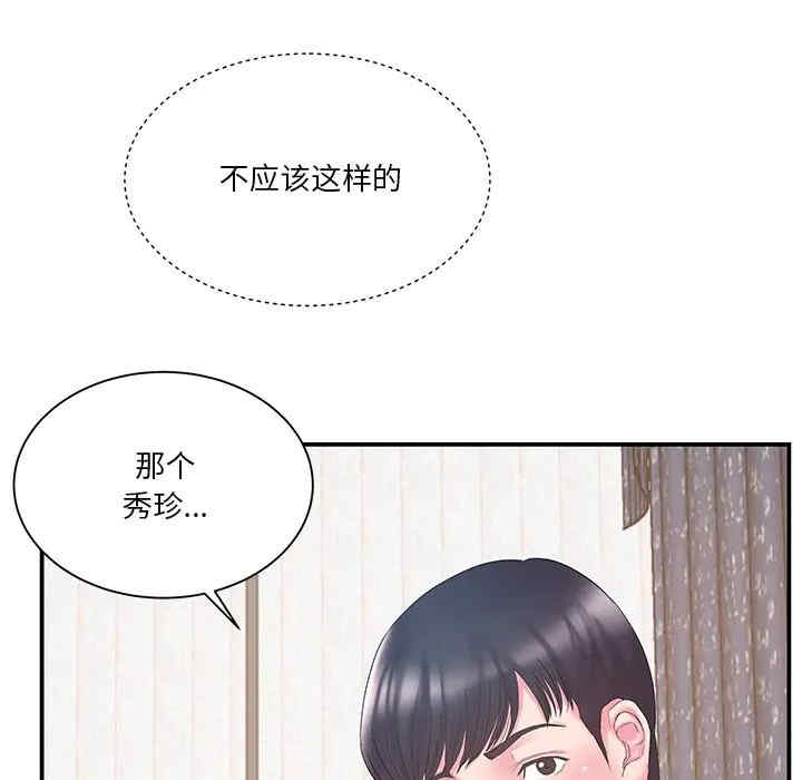 韩国漫画家中有个小姨子韩漫_家中有个小姨子-第14话在线免费阅读-韩国漫画-第48张图片