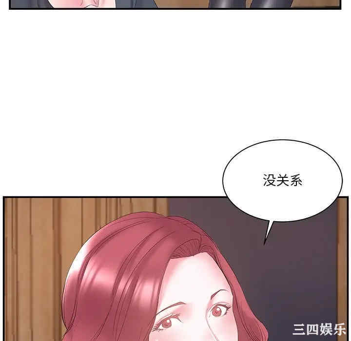 韩国漫画家中有个小姨子韩漫_家中有个小姨子-第14话在线免费阅读-韩国漫画-第52张图片