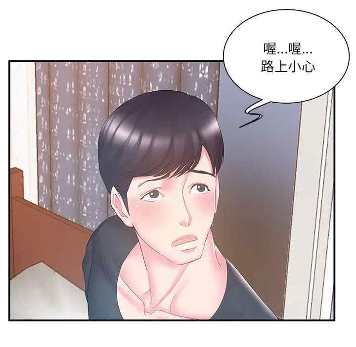 韩国漫画家中有个小姨子韩漫_家中有个小姨子-第14话在线免费阅读-韩国漫画-第61张图片