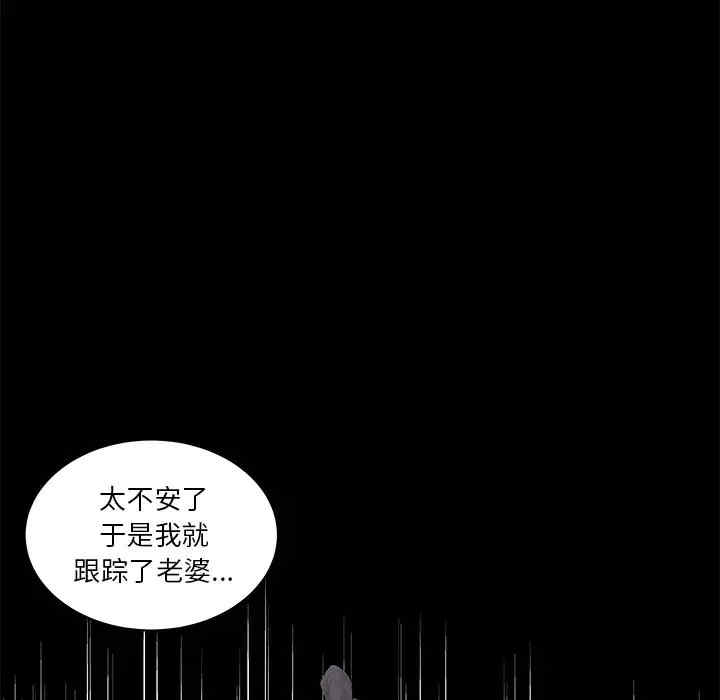 韩国漫画家中有个小姨子韩漫_家中有个小姨子-第14话在线免费阅读-韩国漫画-第67张图片