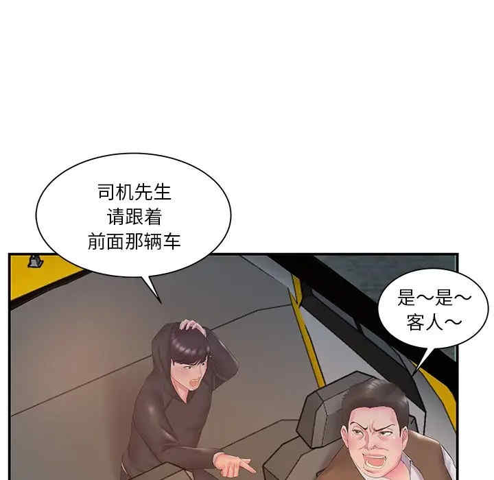 韩国漫画家中有个小姨子韩漫_家中有个小姨子-第14话在线免费阅读-韩国漫画-第79张图片