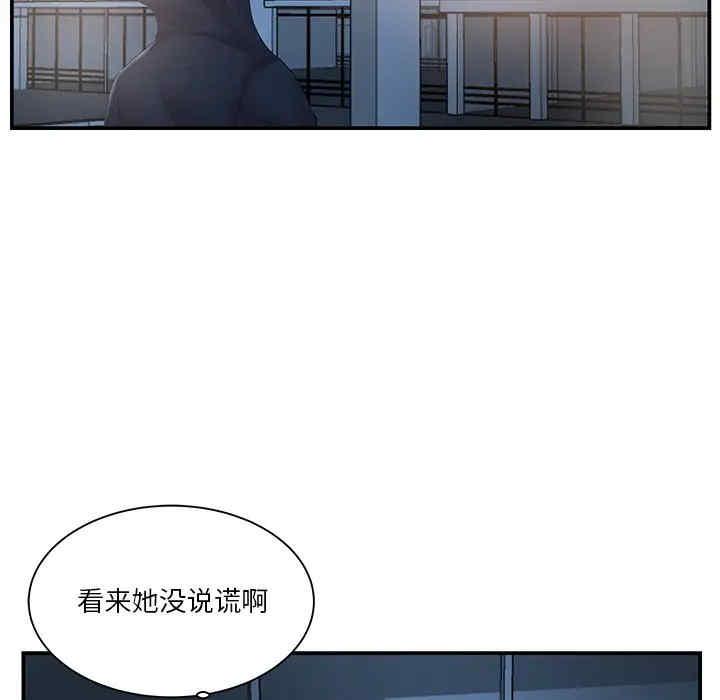 韩国漫画家中有个小姨子韩漫_家中有个小姨子-第14话在线免费阅读-韩国漫画-第86张图片