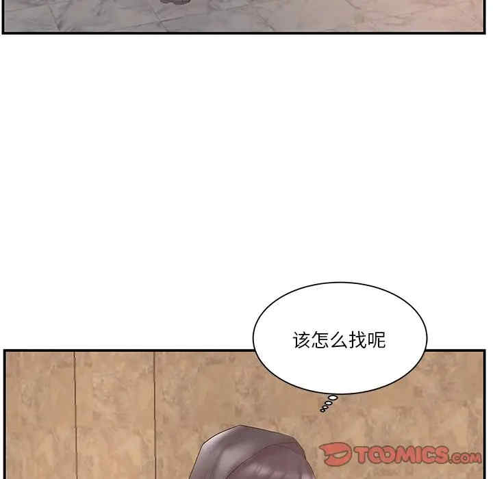 韩国漫画家中有个小姨子韩漫_家中有个小姨子-第14话在线免费阅读-韩国漫画-第92张图片