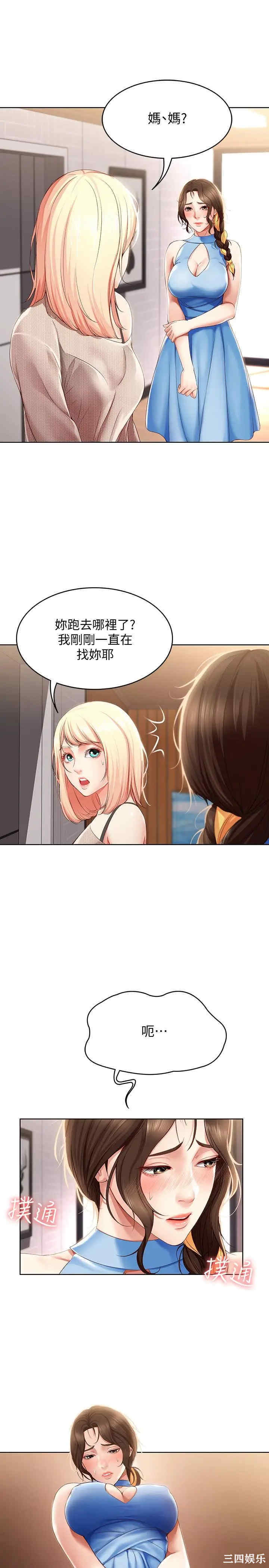 韩国漫画韩漫_寄宿日记-第14话在线免费阅读-韩国漫画-第1张图片