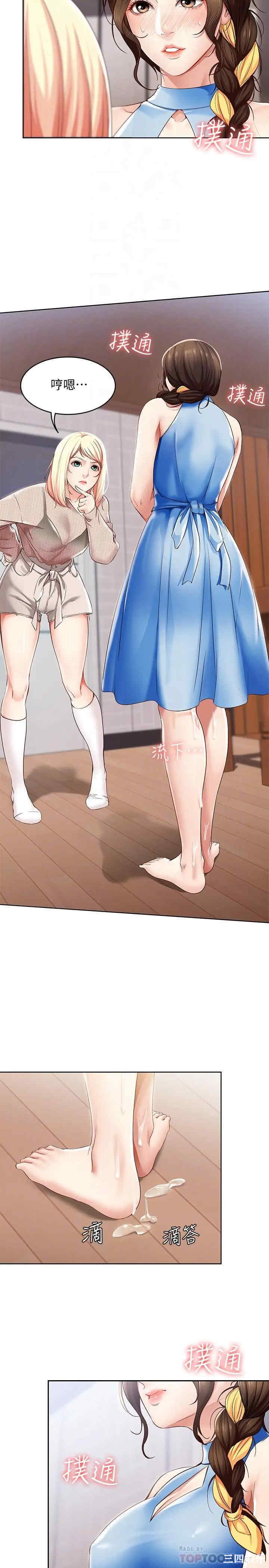 韩国漫画韩漫_寄宿日记-第14话在线免费阅读-韩国漫画-第6张图片