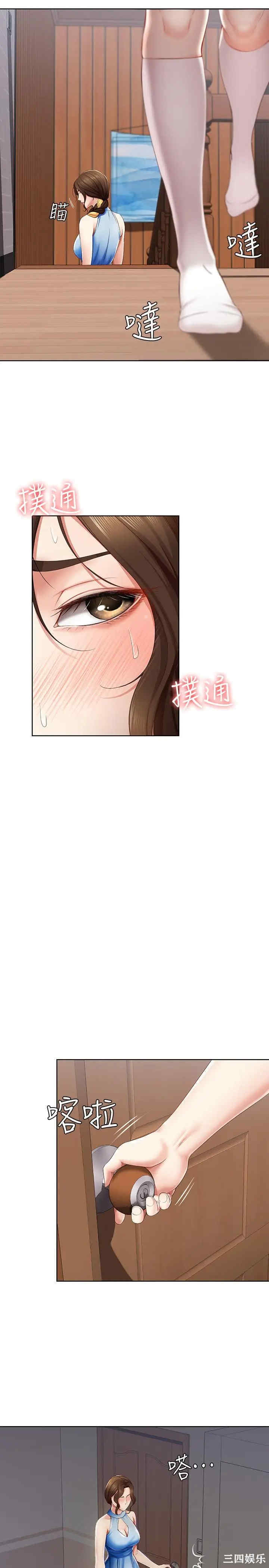 韩国漫画韩漫_寄宿日记-第14话在线免费阅读-韩国漫画-第9张图片