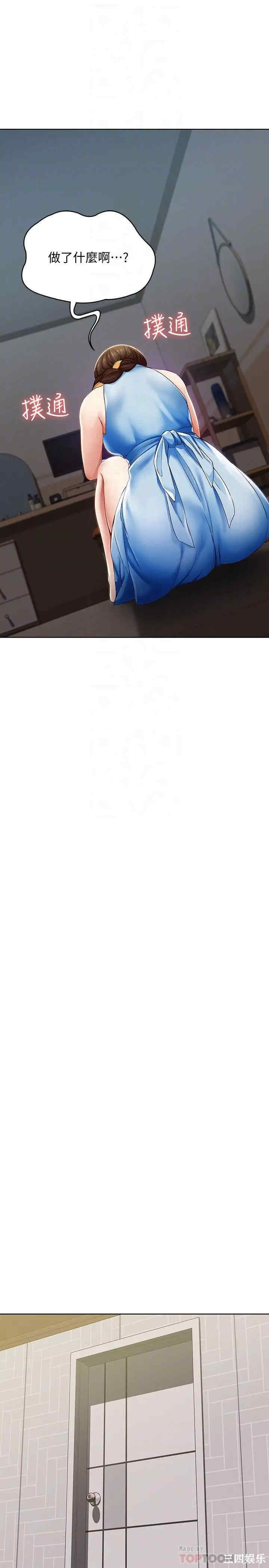 韩国漫画韩漫_寄宿日记-第14话在线免费阅读-韩国漫画-第12张图片