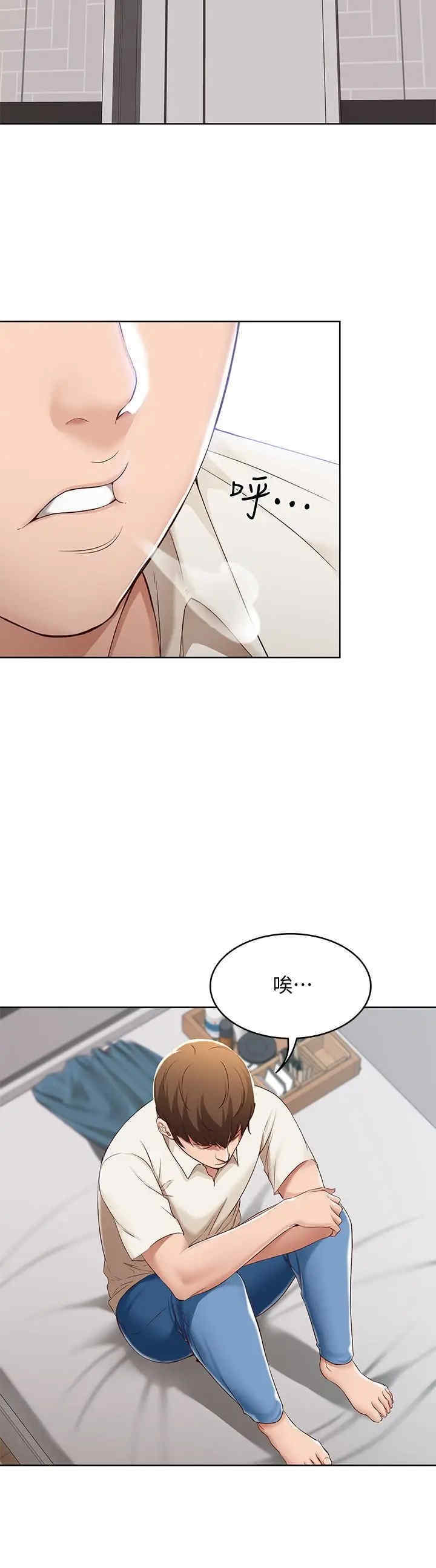 韩国漫画韩漫_寄宿日记-第14话在线免费阅读-韩国漫画-第13张图片