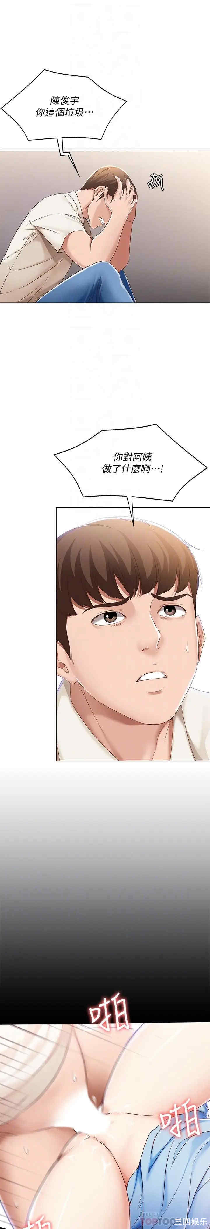 韩国漫画韩漫_寄宿日记-第14话在线免费阅读-韩国漫画-第14张图片