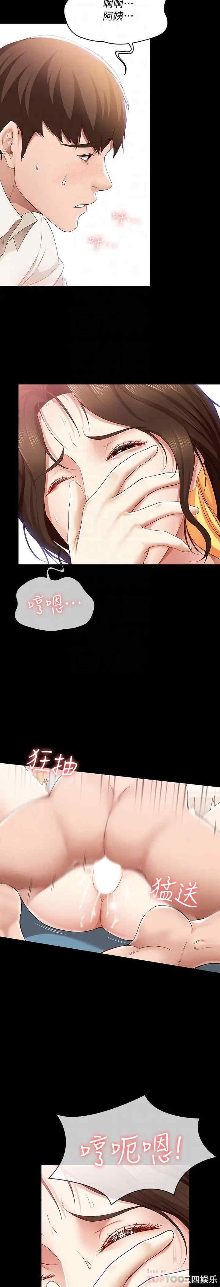 韩国漫画韩漫_寄宿日记-第14话在线免费阅读-韩国漫画-第16张图片