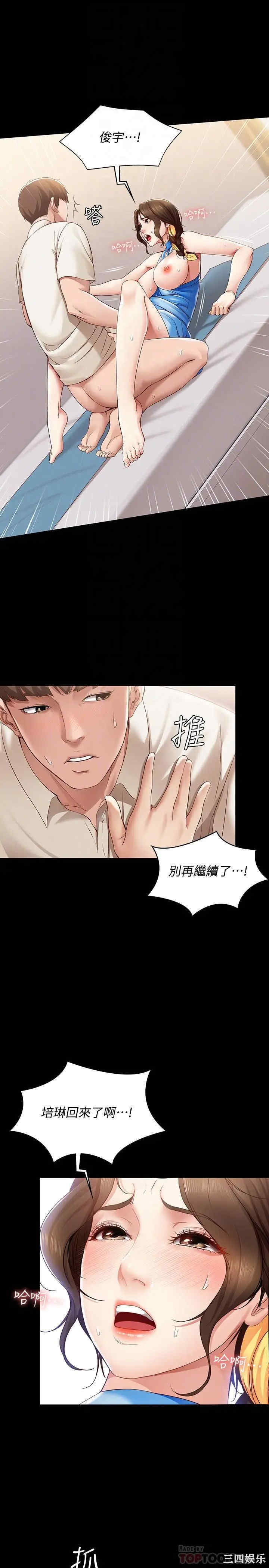 韩国漫画韩漫_寄宿日记-第14话在线免费阅读-韩国漫画-第18张图片