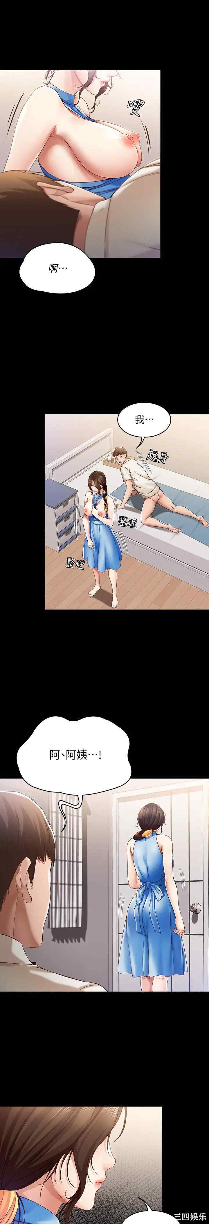 韩国漫画韩漫_寄宿日记-第14话在线免费阅读-韩国漫画-第26张图片