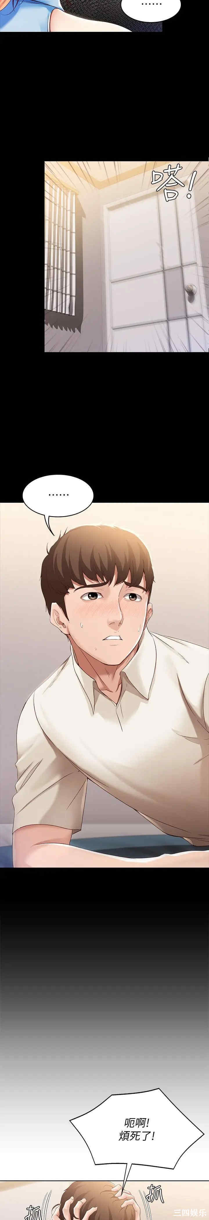 韩国漫画韩漫_寄宿日记-第14话在线免费阅读-韩国漫画-第27张图片