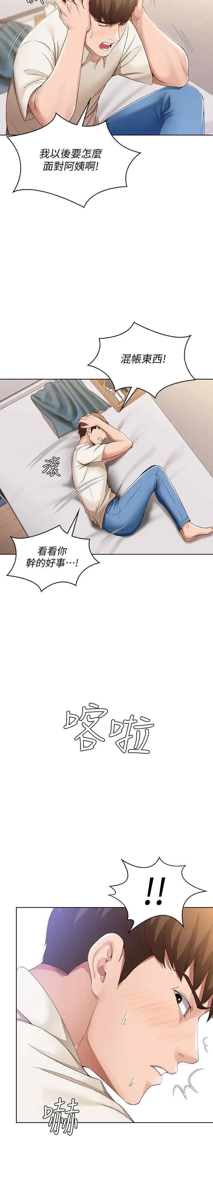 韩国漫画韩漫_寄宿日记-第14话在线免费阅读-韩国漫画-第28张图片